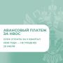 Росприроднадзор напоминает о необходимости внесения авансовых платежей за НВОС - не позднее 20 июля