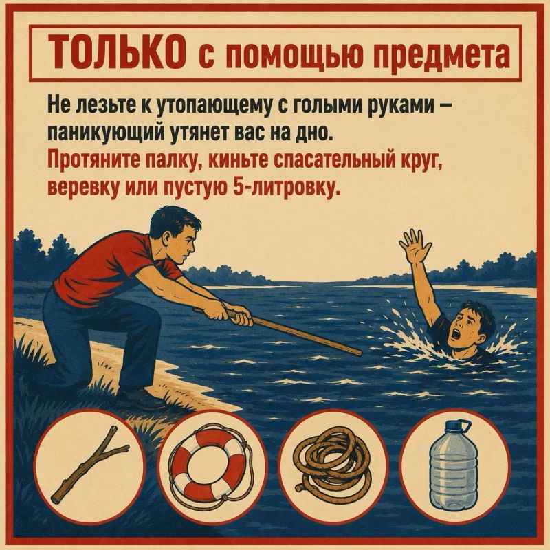 Как помочь тонущему человеку и не стать еще одной жертвой? В карточках — простые, но жизненно важные правила спасения на воде Как помочь тонущему человеку и не стать еще одной жертвой? В карточках — простые, но жизненно важные правила спасения на воде