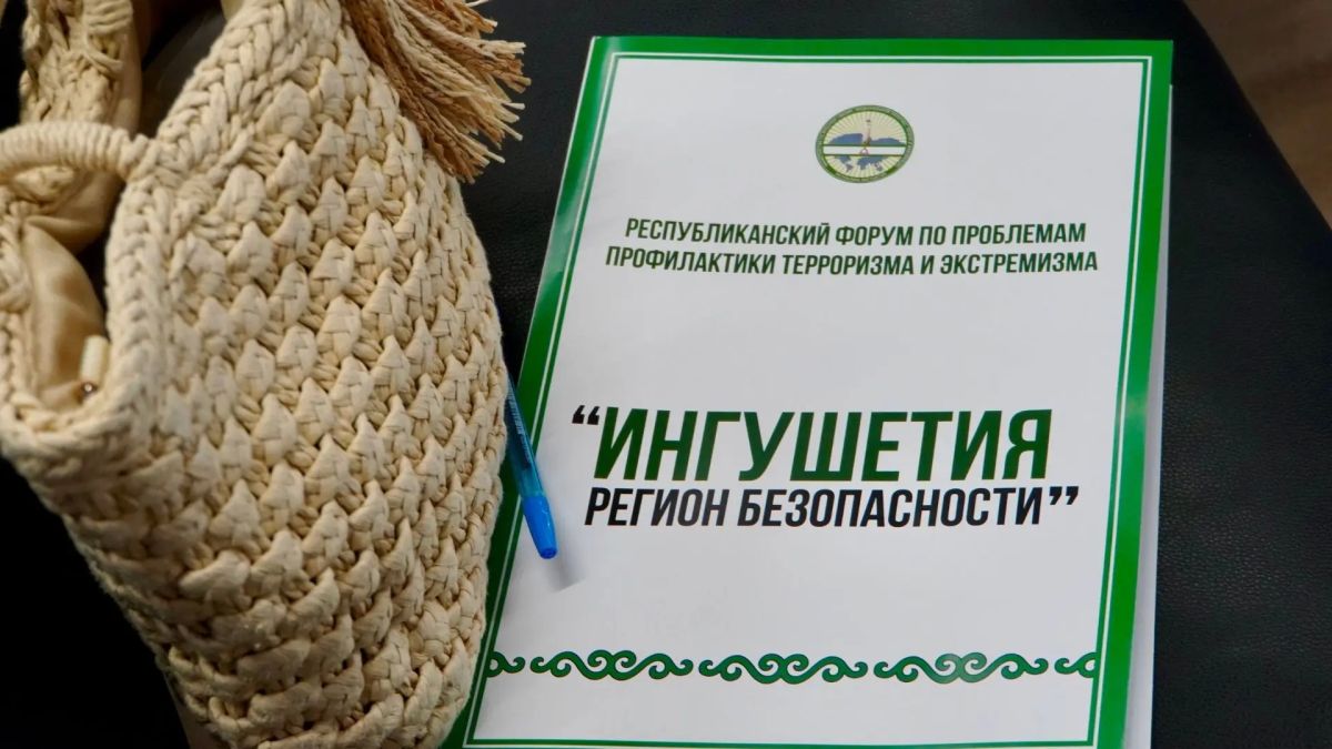 Ингушетия - территория безопасности Ингушетия - территория безопасности