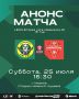 Анонс матча: «Ангушт» — «Кызылташ»