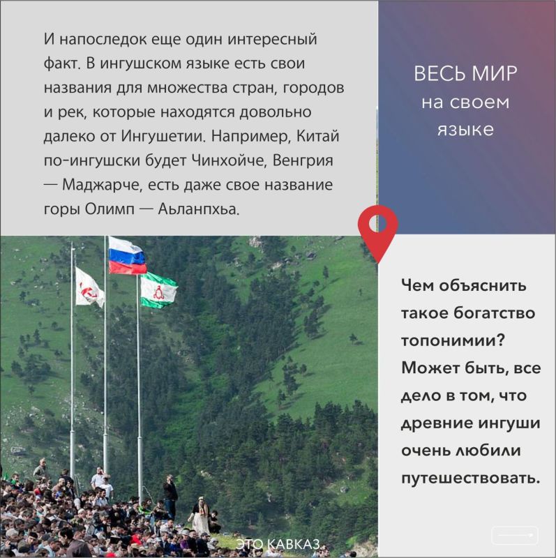 Миниатюрная, молодая и невероятно колоритная — Ингушетия остаётся одним из самых самобытных регионов Кавказа Миниатюрная, молодая и невероятно колоритная — Ингушетия остаётся одним из самых самобытных регионов Кавказа