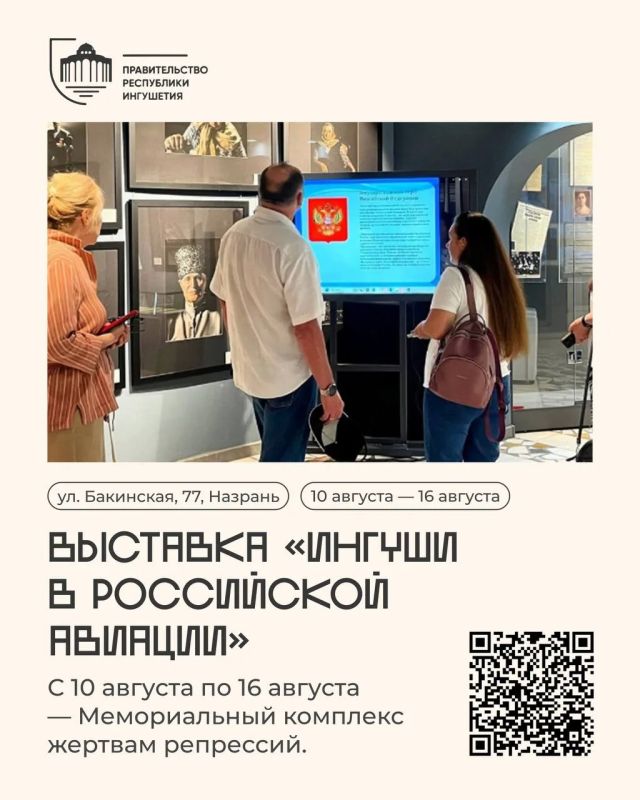 Культурная жизнь Ингушетии — это десятки концертов, выставок, спектаклей и творческих встреч Культурная жизнь Ингушетии — это десятки концертов, выставок, спектаклей и творческих встреч