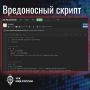 Злоумышленники разработали способ хищения аккаунтов в Telegram без пароля и SMS