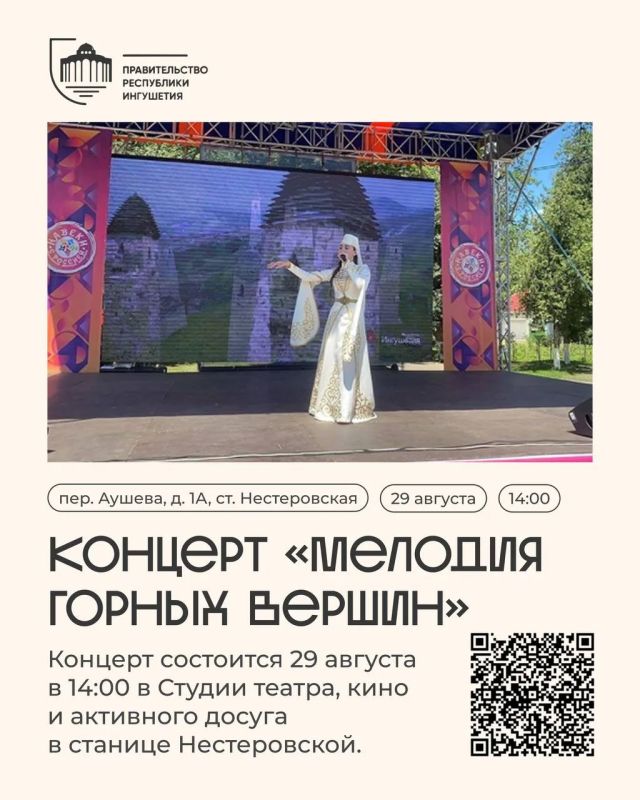 Культурная жизнь Ингушетии — это десятки концертов, выставок, спектаклей и творческих встреч Культурная жизнь Ингушетии — это десятки концертов, выставок, спектаклей и творческих встреч