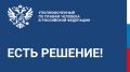 Яна Лантратова: Совместно с Социальным фондом России помогли студенту из Ингушетии восстановить право на социальные выплаты