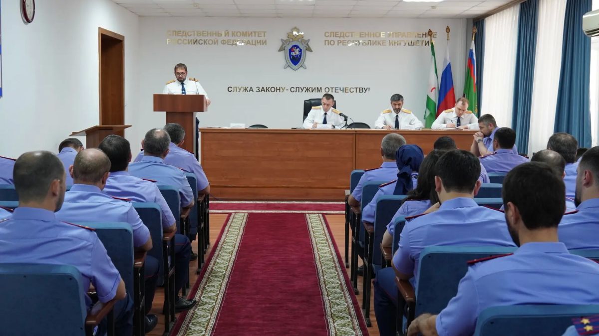 В следственном управлении СК России по Республике Ингушетия состоялось заседание коллегии по итогам работы за первое полугодие 2026 года В следственном управлении СК России по Республике Ингушетия состоялось заседание коллегии по итогам работы за первое полугодие 2026 года