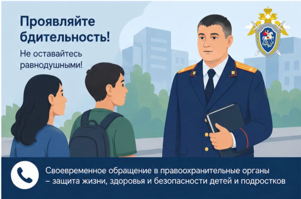 Следственное управление Следственного комитета Российской Федерации по Республике Ингушетия предупреждает об уголовной ответственности за склонение к употреблению наркотических средств Следственное управление Следственного комитета Российской Федерации по Республике Ингушетия предупреждает об уголовной ответственности за склонение к употреблению наркотических средств