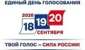 31 июля 2026 года в Избирательной комиссии Республики Ингушетия состоялось очередное заседание