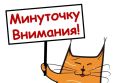 Информация для жителей улицы Московская!