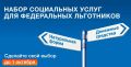 Что такое НСУ и почему об этом должен знать каждый льготник?