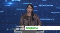 «Эрудиты». Хотите проверить эрудицию и ответить на вопросы, с которыми у игроков возникли трудности? Тогда смотрите новый выпуск интеллектуальной битвы «Эрудиты» сегодня в 18:00 на телеканале «Магас»