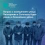 На улице Белхороева в Сагопши появятся освещение, новые опоры и трансформатор