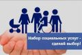 Что такое НСУ и почему это важно для людей с инвалидностью?
