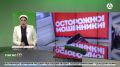 В Общественной палате предупредили о мошенничестве с "Пушкинской картой"