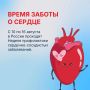 Берегите свой главный мотор!