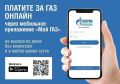Более 26 тысяч жителей республики пользуются сервисом «Мой Газ»