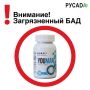 Внимание: загрязненный БАД!