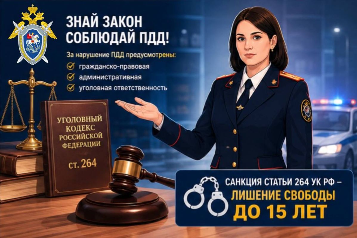 Следственное управление Следственного комитета Российской Федерации по Республике Ингушетия напоминает о необходимости соблюдения правил дорожного движения Следственное управление Следственного комитета Российской Федерации по Республике Ингушетия напоминает о необходимости соблюдения правил дорожного движения