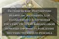Фиктивные роды ради материнского капитала