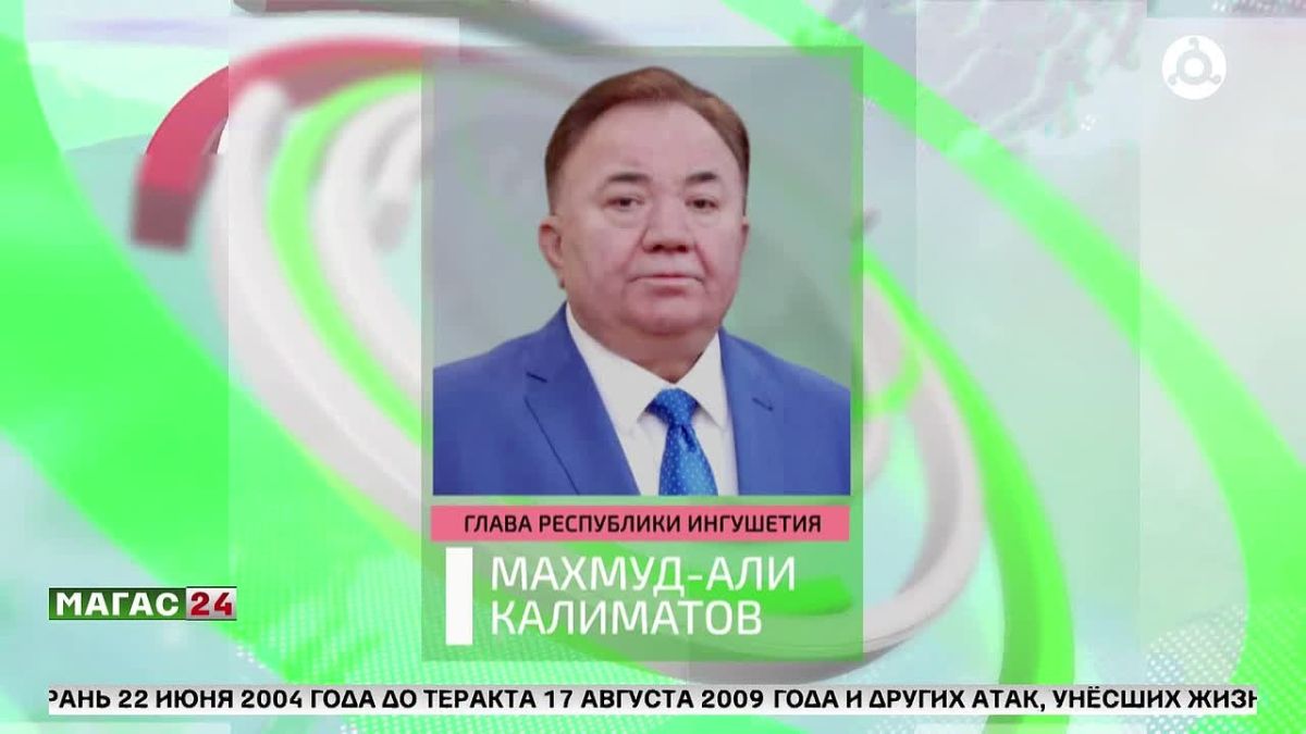В Ингушетии вспоминают погибших при теракте у Назрановского РОВД