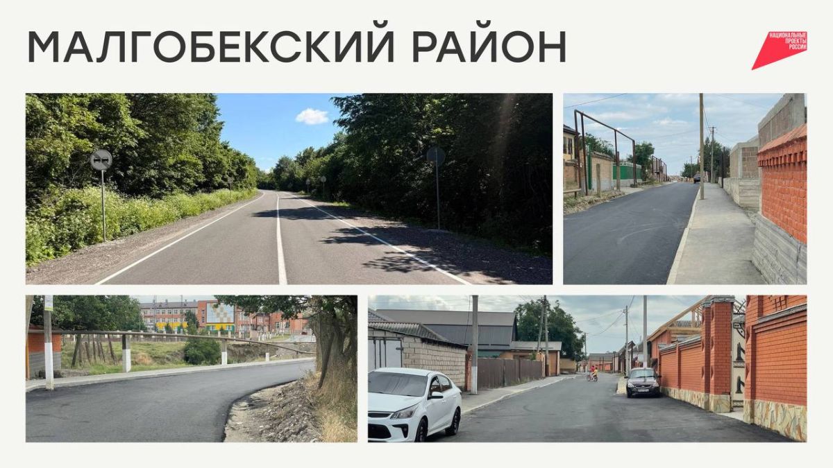 Более 200 общественных пространств благоустроено в Ингушетии