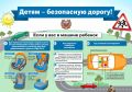 Госавтоинспекция напоминает, согласно п. 22.9 ПДД РФ: