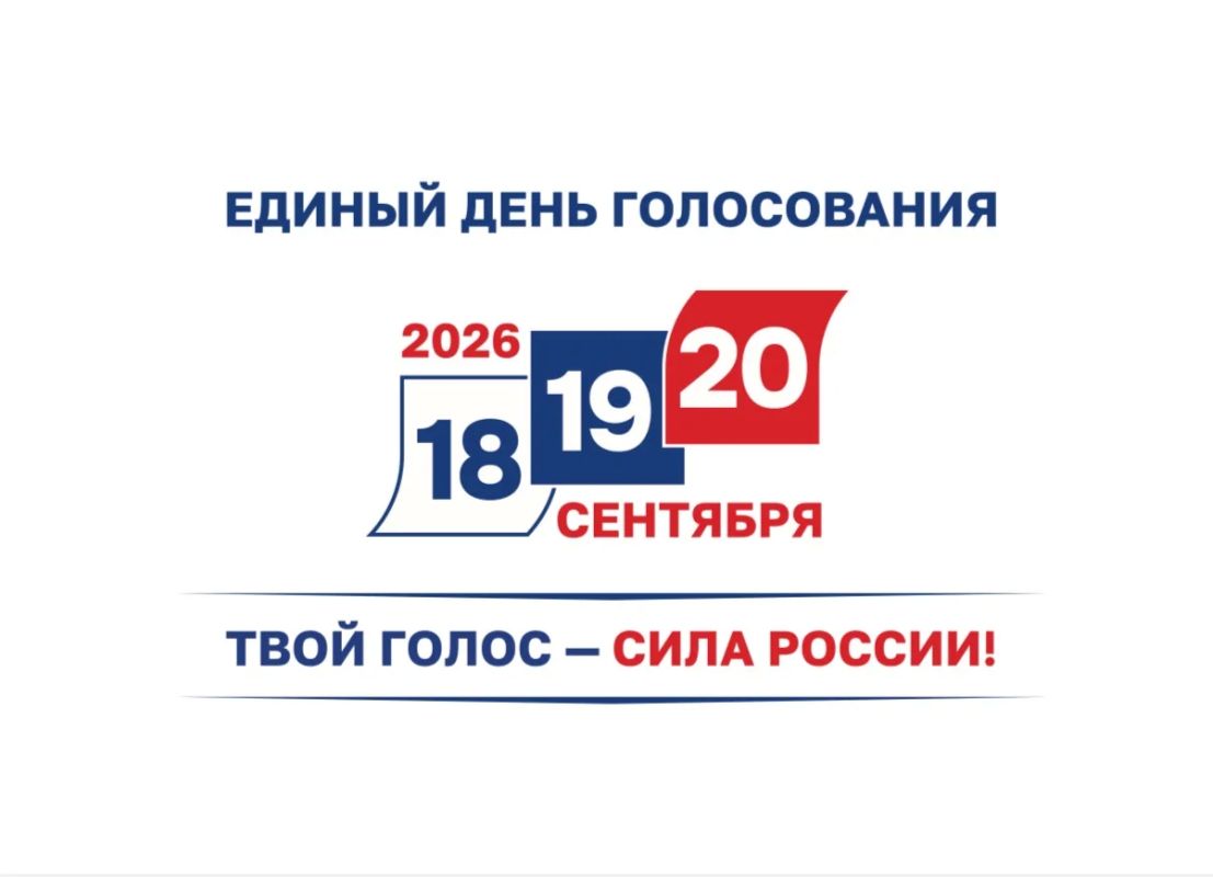 Информация о регистрации кандидатов в депутаты на выборах депутатов Государственной Думы Федерального Собрания Российской Федерации девятого созыва и списков кандидатов на выборах депутатов Народного Собрания Республики...