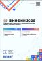 ������ 2026: �� ���������� ����������� � ���������� �������� � ����������� ������� � ��������