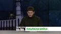 "П1аьраска бийса". Дала дукха еза ханаш ейтай вайна цхьацца х1ама бахьан долаш