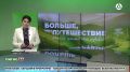 В Ингушетии проходит туристский слёт "Больше, чем путешествие"