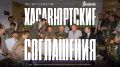 Мир с отложенным статусом — как Хасавюрт завершил первую чеченскую войну