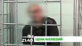 Премьера документального фильма «Цена иллюзий»