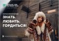 Ингушетия — в числе лидеров молодёжных проектов России!