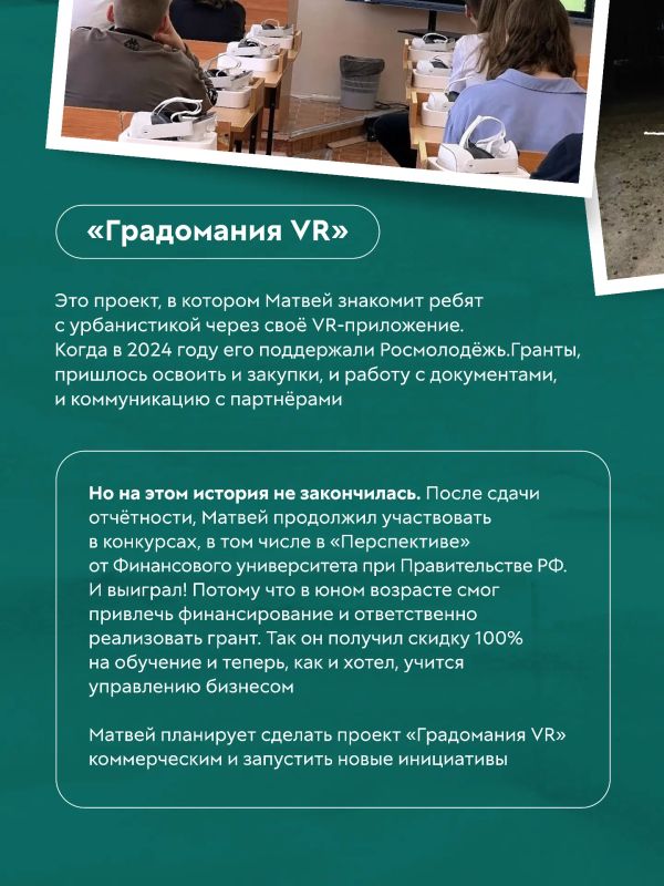 Большие идеи начинаются за школьной партой Большие идеи начинаются за школьной партой