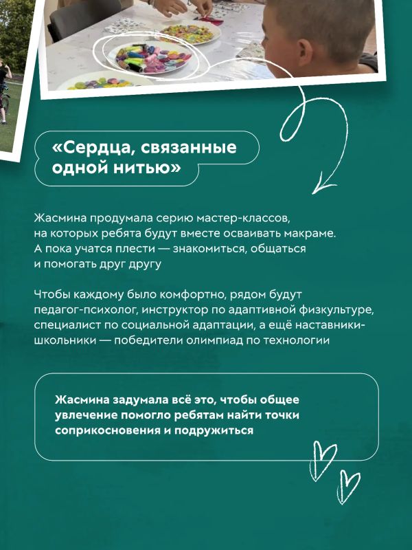 Большие идеи начинаются за школьной партой Большие идеи начинаются за школьной партой