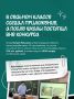 Большие идеи начинаются за школьной партой