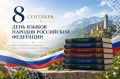 Махмуд-Али Калиматов: Хьамсара мехкахой!. Россе Президента Путин Владимира ч1оаг1онца юкъедаьккха керда ц1ай дездешда вай тахан – Россе къамай меттай Ди. Из ц1ай тахан эггара хьалха дездеш ди. Даьхенцарча безамах, цхьоаг1о...