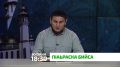 "П1аьраска бийса". Дала параз даьча пхи х1амаех ца1 да - загат д1алар