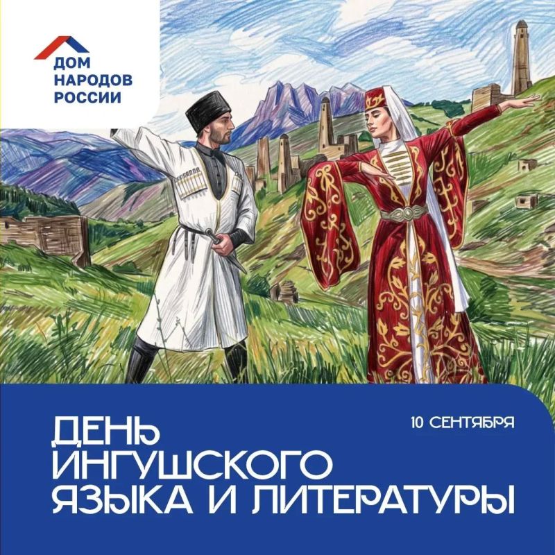Сегодня отмечается День ингушского языка и литературы