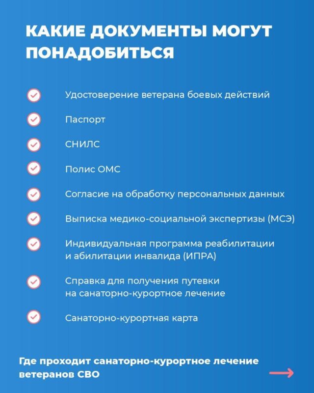 Инструкция: как ветерану СВО получить направление на санаторно-курортное лечение Инструкция: как ветерану СВО получить направление на санаторно-курортное лечение