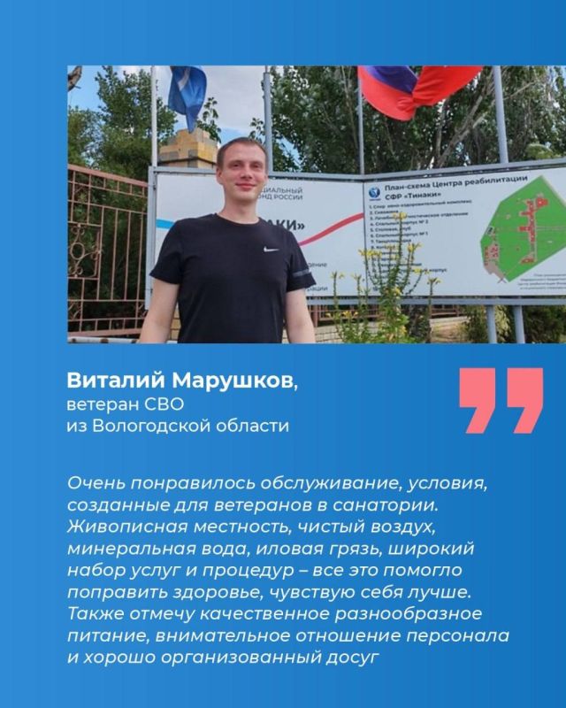 Инструкция: как ветерану СВО получить направление на санаторно-курортное лечение Инструкция: как ветерану СВО получить направление на санаторно-курортное лечение