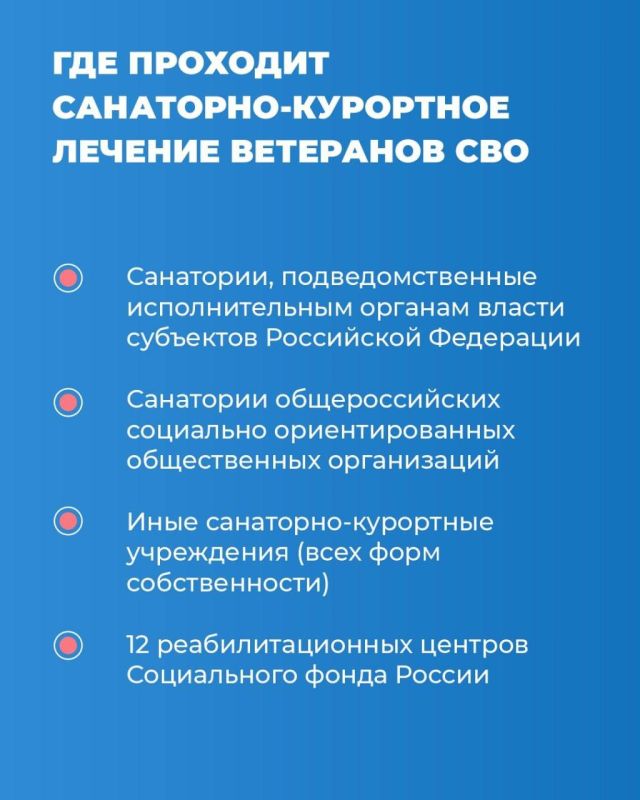 Инструкция: как ветерану СВО получить направление на санаторно-курортное лечение Инструкция: как ветерану СВО получить направление на санаторно-курортное лечение