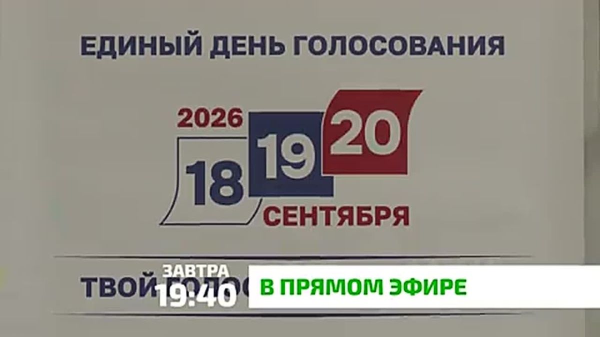 "В прямом эфире". Как будут организованы выборы в Ингушетии и что нужно знать избирателю? В преддверии выборов депутатов Государственной Думы и Народного Собрания Республики Ингушетия обсудим: как найти свой избирательный...