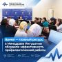 Время — главный ресурс: в Минздраве Ингушетии обсудили эффективность профилактической работы