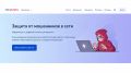 В рамках федерального проекта «Государство для людей» Минцифры России и Аналитический центр при Правительстве Российской Федерации реализовали цифровой сервис по жизненной ситуации «Защита от мошенников в сети» на Едином...