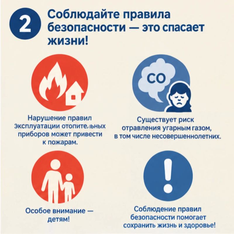 Следственное управление СК России по Республике Ингушетия призывает жителей республики соблюдать правила безопасности при работе с отопительными приборами Следственное управление СК России по Республике Ингушетия призывает жителей республики соблюдать правила безопасности при работе с отопительными приборами