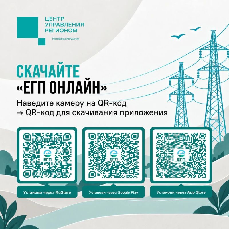 Успейте передать показания за электроэнергию до 25 сентября Успейте передать показания за электроэнергию до 25 сентября
