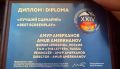 Ингушская кинокартина «Письмо» получила приз на фестивале «Амурская осень»