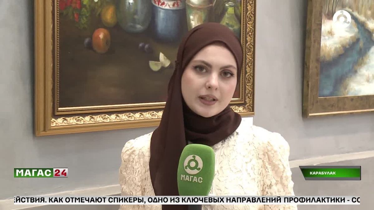 В Ингушетии открылась персональная выставка Лены Мержоевой "Окружайте себя прекрасным"