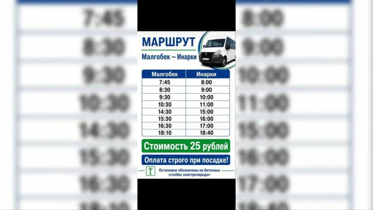 В Малгобекском районе запустили новый автобусный маршрут